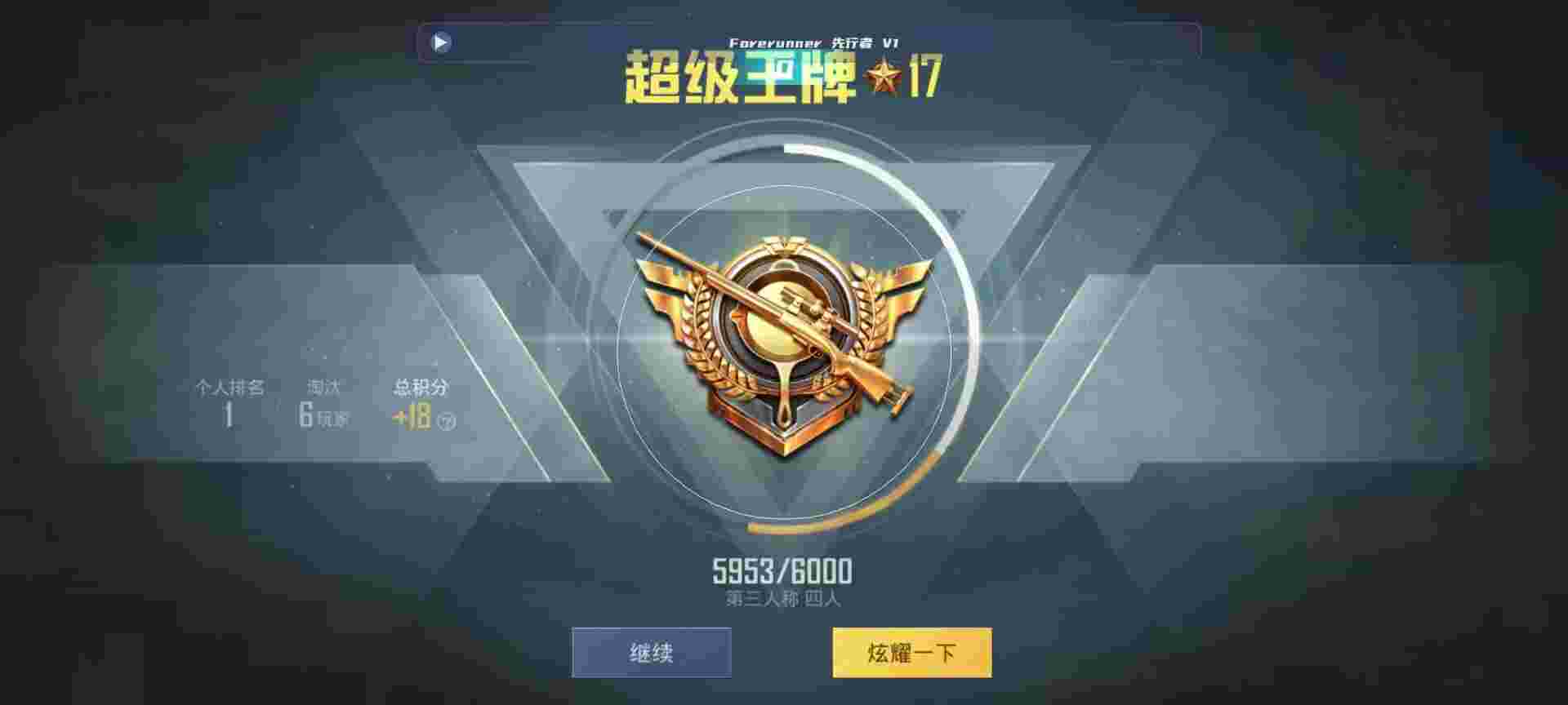 和平精英鸡腿辅助自瞄 - 王者低价卡网辅助预览图